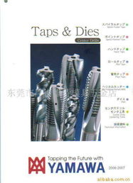 东莞市厚街维特模具五金店螺纹刀具与刀模具产品概览