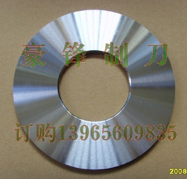 镇江-北京豪锋刀片制造厂商 纵剪分条机械园刀具的专业制造与行业应用