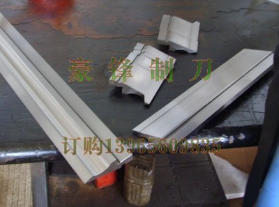 折弯机刀模具 新余-北京豪锋刀片制造厂商的专业制造