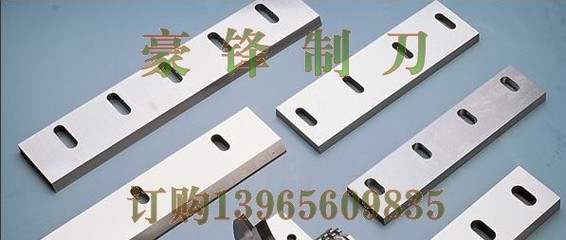 破碎机刀具的应用与金华-北京豪锋刀具的行业优势